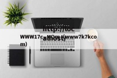 WWW17c，cOm（www7k7kcom）