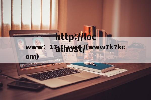 www:17c:com(www7k7kcom)